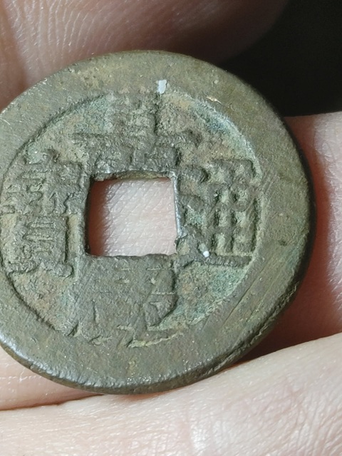 ChineseCashCoin.jpg